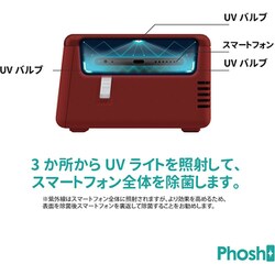ヨドバシ.com - アデッソ ADESSO PS-02 [Phosh（フォッシュ 