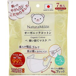 ナチュラムーン 毎日使えるオーガニックコットンマスク 7枚入 [マスク]