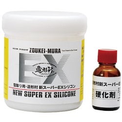 造形村 新スーパーEXシリコン 500g