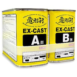 造形村 EXキャスト ホワイト/1kg（A剤500g+B剤500g）/硬化時間120秒
