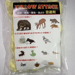 イエローアタック大粒400g YA400gL [害獣 忌避剤]