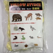 イエローアタック大粒400g YA400gL [害獣 忌避剤]