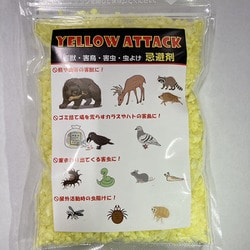 イエローアタック小粒400g YA400gS [害獣 忌避剤]