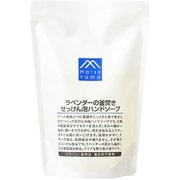 M-mark ラベンダーの釜焚きせっけん泡ハンドソープ 詰替 340ml