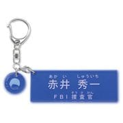 名探偵コナン キャラクター紹介 アクリルキーホルダー 赤井秀一 [キャラクターグッズ]
