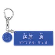 名探偵コナン キャラクター紹介 アクリルキーホルダー 灰原哀 [キャラクターグッズ]