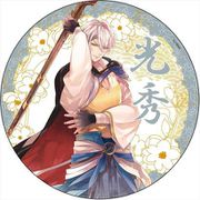 イケメン戦国◆時をかける恋 デカンバッチ 5周年Ver. 明智光秀 [キャラクターグッズ]