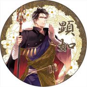イケメン戦国◆時をかける恋 デカンバッチ 5周年Ver. 顕如 [キャラクターグッズ]