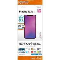 G2502IP054 [iPhone 12 mini 用 保護フィルム 光沢 防指紋]