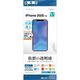 P2551IP061 [iPhone 12/iPhone 12 Pro 用 保護フィルム 高光沢]