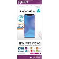 T2552IP061 [iPhone 12/iPhone 12 Pro 用 保護フィルム 反射防止]