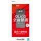 GP2573IP061 [iPhone 12/iPhone 12 Pro 用 ガラスパネル 0.2mm 光沢]