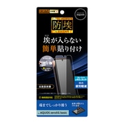 RT-AQZ5BF/WZM [AQUOS zero 5G basic 用 保護フィルム TPU 光沢 フルカバー 衝撃吸収 ブルーライトカット]
