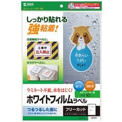 LB-LPF02 カラーレーザー用ホワイトフィルムラベル