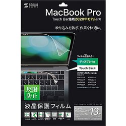 LCD-MBR13FT2 Apple 13インチMacBook Pro Touch Bar搭載2020年モデル用液晶保護反射防止フィルム
