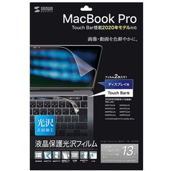 LCD-MBR13KFT2 Apple 13インチMacBook Pro Touch Bar搭載2020年モデル用液晶保護光沢フィルム