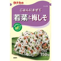 ごはんにまぜて若菜と梅しそ 150g