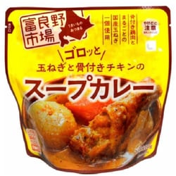 ゴロッと玉ねぎと骨付きチキンのスープカレー 260g