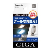 BW31 LEDルームランプ E50S 15000K