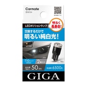 BW34 LEDポジション E50T 6500K