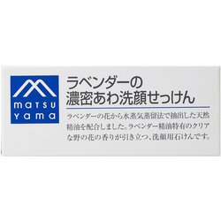 ヨドバシ.com - Mマーク M-mark ラベンダーの濃密あわ洗顔せっけん