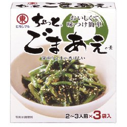 ちょっとごまあえの素