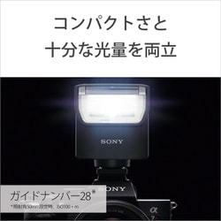 ヨドバシ.com - ソニー SONY HVL-F28RM [フラッシュ] 通販【全品無料配達】