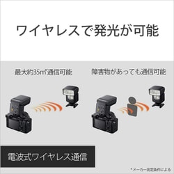 ヨドバシ.com - ソニー SONY HVL-F28RM [フラッシュ] 通販【全品無料配達】