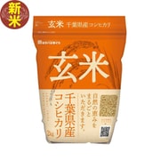 玄米 千葉県産コシヒカリ 2kg 令和7年産