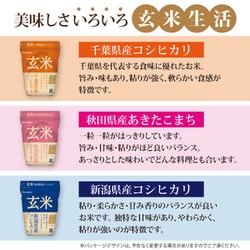 令和６年千葉産コシヒカリ玄米15キロ Amazon.co.jp: ミツハシ 玄米千葉県産コシヒカリ2㎏ 令和6年産