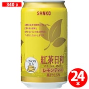 紅茶日和 レモンティー 340g×24本 （缶）