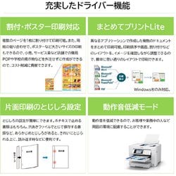 ヨドバシ.com - エプソン EPSON PX-M6011F [A3カラーインクジェット