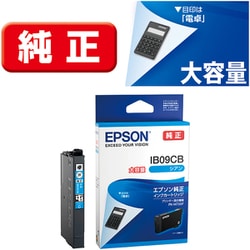 インクカートリッジ 電卓 シアン 大容量 IB09CB