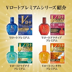 ヨドバシ.com - ロート製薬 ROHTO Vロートコンタクトプレミアム 15mL