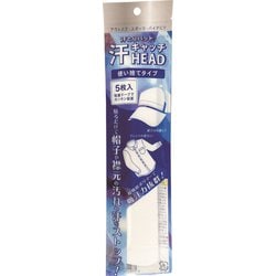 汗キャッチ HEAD 5枚入り