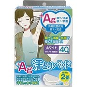 汗とりパッド 40枚入り ホワイト