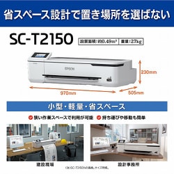 ヨドバシ.com - エプソン EPSON SC-T2150 [A1プラス 4色顔料インク搭載 