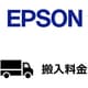 Sure Color 大判インクジェット複合機 SC-T3150M用 搬入料金 時間帯（AM/PM）指定 MSC24HN