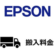 Sure Color 大判インクジェット複合機 SC-T3150M用 搬入料金 時間帯(AM/PM)指定 MSC24HN