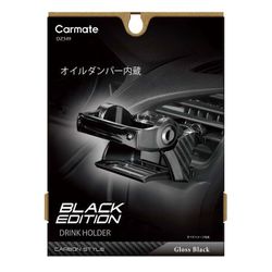 DZ549 ダンパドリンク カーボンBKED