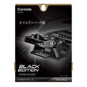DZ549 ダンパドリンク カーボンBKED
