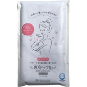 おぼろタオル 専身タオル ブルー 1枚