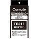 TE211 ハイセンブンキアダプタ-