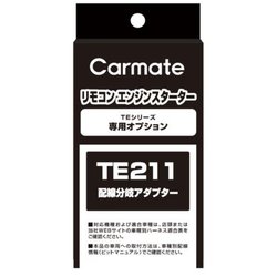 TE211 ハイセンブンキアダプタ-