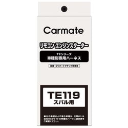 TE119 ハーネス スバル