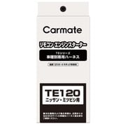 TE120 ハーネス ニッサン ミツビシ