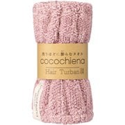 cocochiena ココターバン ヘアターバン P CE7015