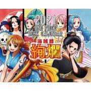 CL-011 [2021年カレンダー 卓上 ワンピース 海賊暦ー絢爛ー]