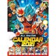 CL-012 [2021年カレンダー ドラゴンボール超]