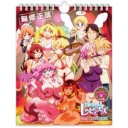 CL-048 [2021年カレンダー 卓上 異種族レビュアーズ]